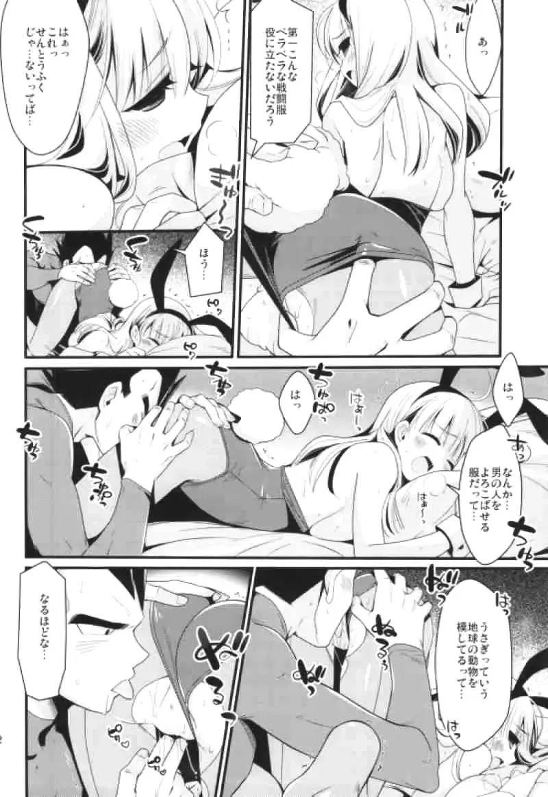 [Kanekiyo Miwa] Sirius Fhentai - Page 9