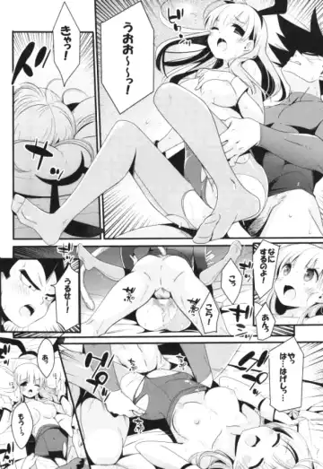 [Kanekiyo Miwa] Sirius Fhentai - Page 15