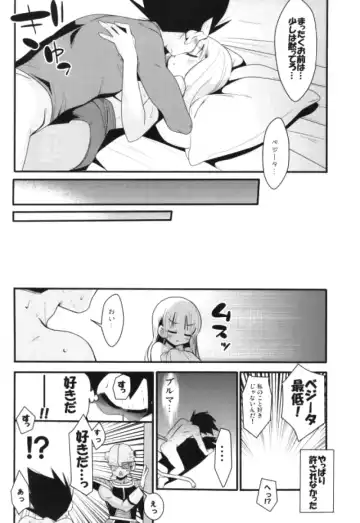 [Kanekiyo Miwa] Sirius Fhentai - Page 17