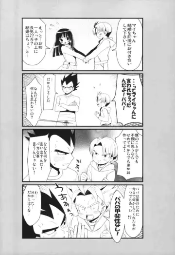 [Kanekiyo Miwa] Sirius Fhentai - Page 19