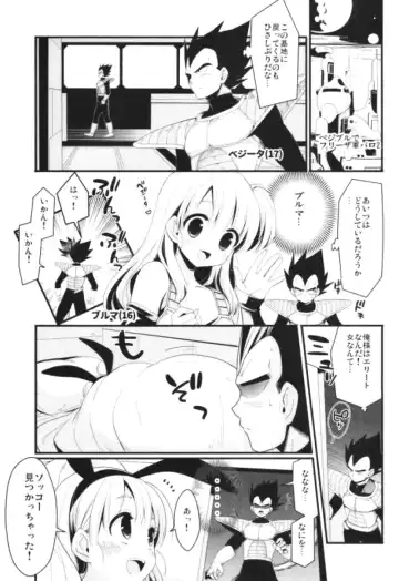 [Kanekiyo Miwa] Sirius Fhentai - Page 2