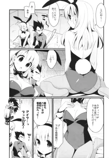 [Kanekiyo Miwa] Sirius Fhentai - Page 4