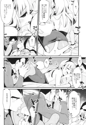 [Kanekiyo Miwa] Sirius Fhentai - Page 9