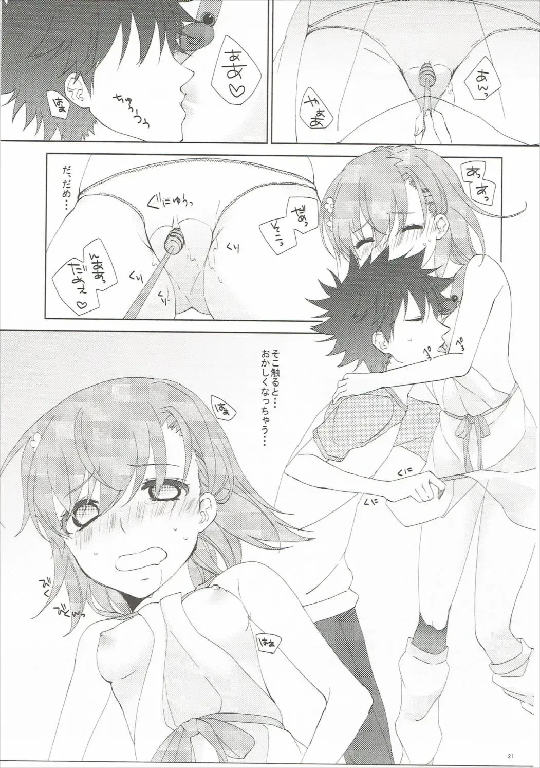 [Haru] Mousou Danshi Fhentai - Page 20