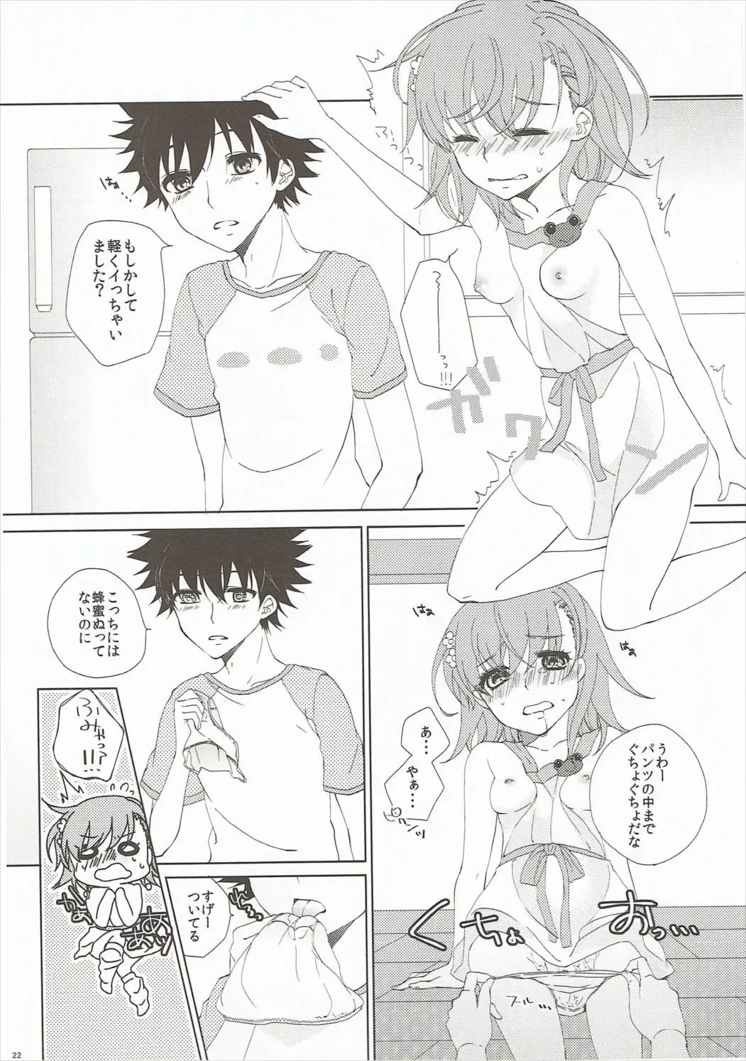 [Haru] Mousou Danshi Fhentai - Page 21