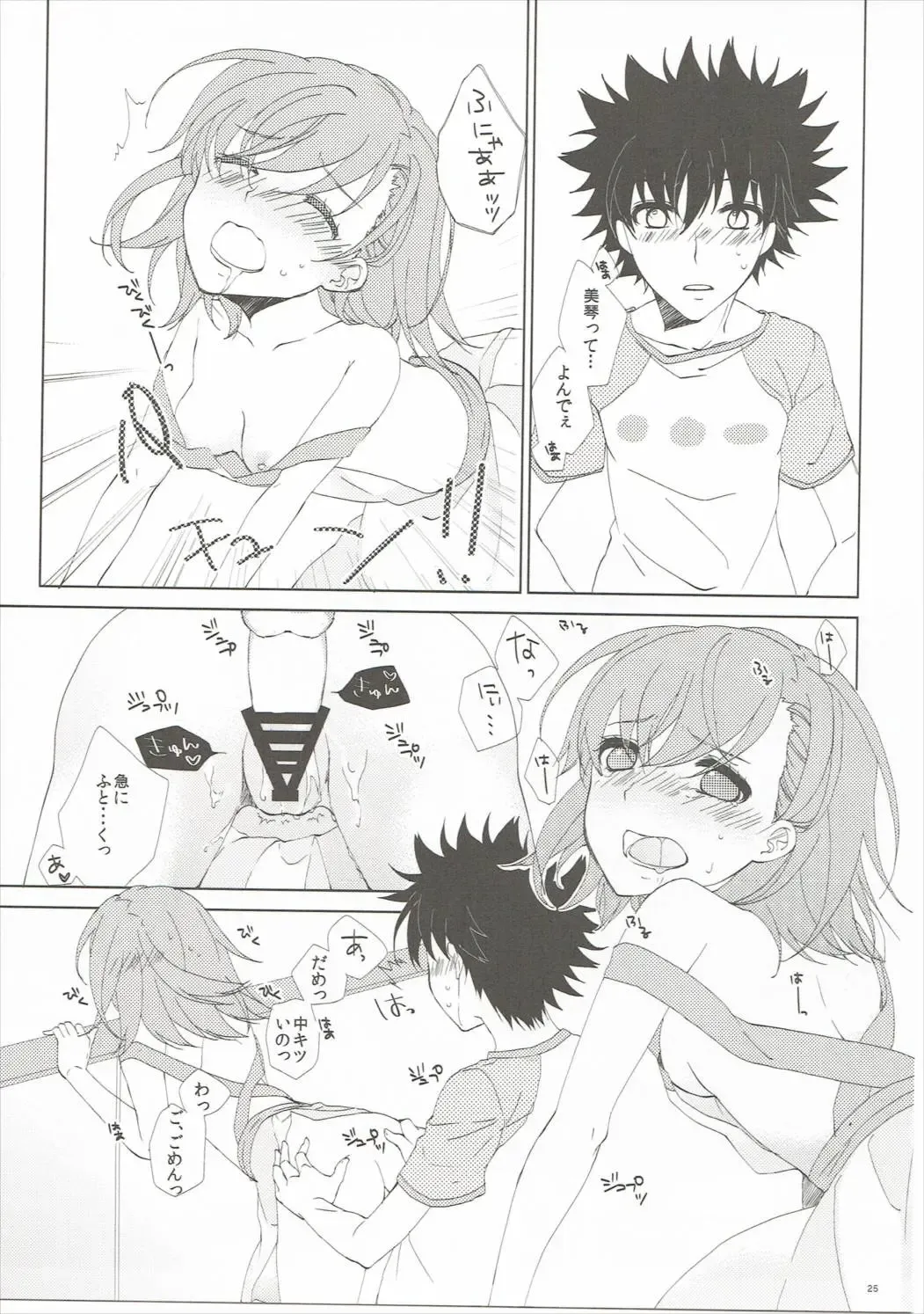 [Haru] Mousou Danshi Fhentai - Page 24