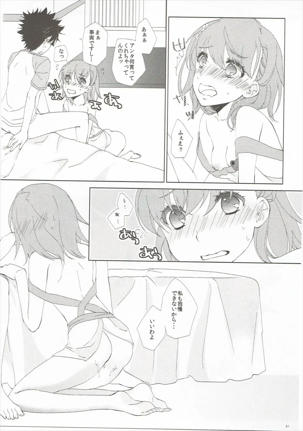 [Haru] Mousou Danshi Fhentai - Page 30