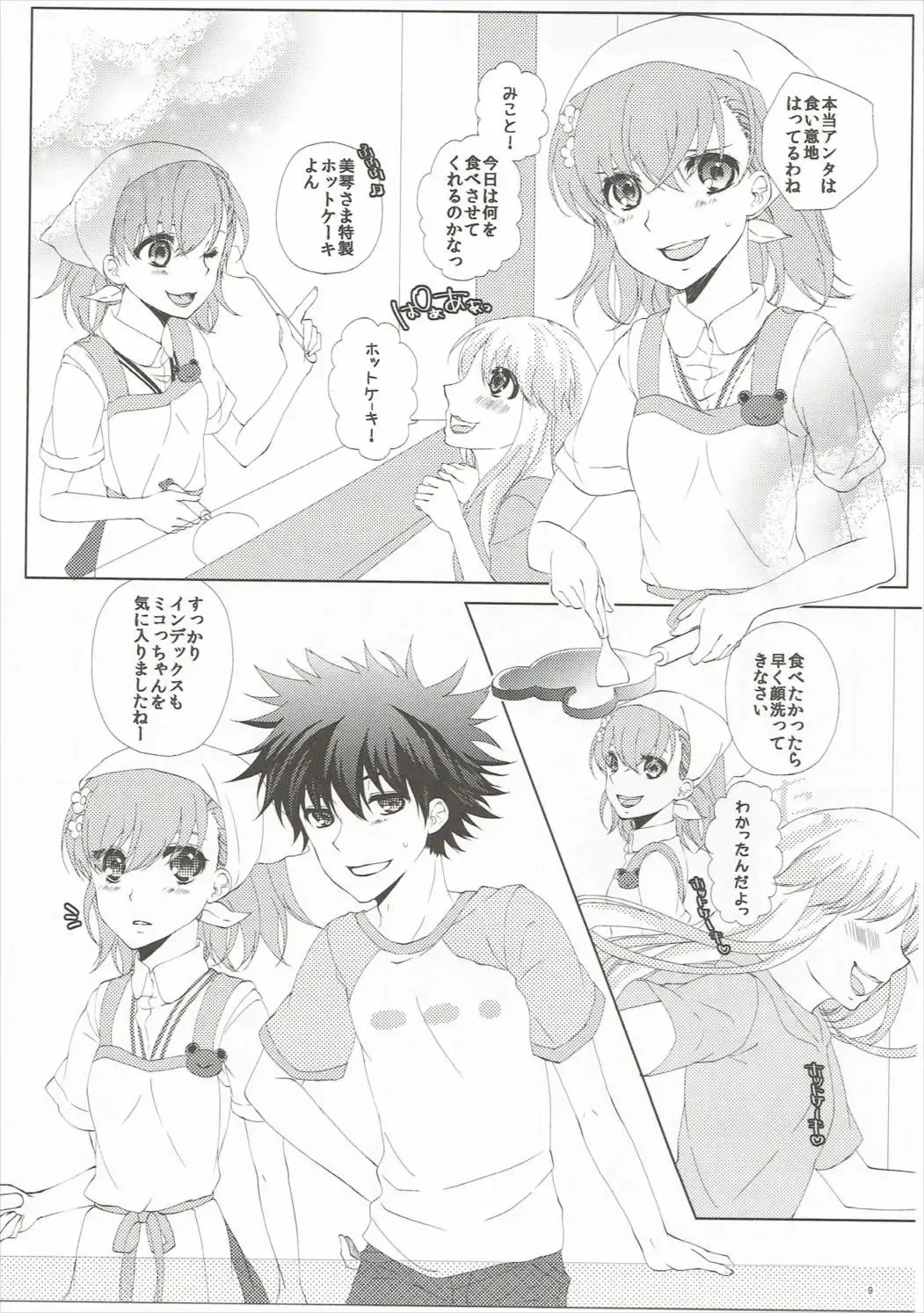 [Haru] Mousou Danshi Fhentai - Page 8