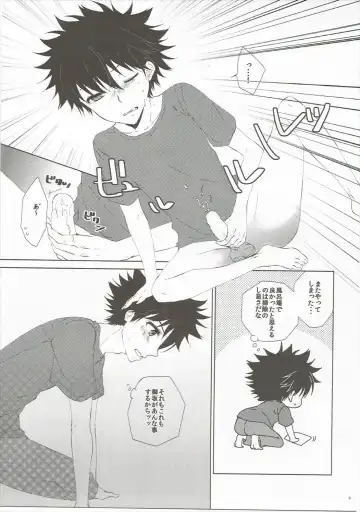 [Haru] Mousou Danshi Fhentai - Page 4
