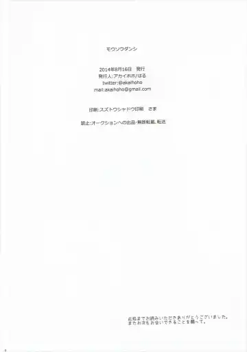 [Haru] Mousou Danshi Fhentai - Page 41