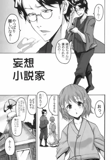 [Kitty] Midaresaku Iroha 2 super companion debut! Fhentai - Page 28