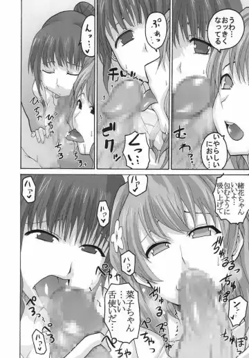 [Kitty] Midaresaku Iroha 2 super companion debut! Fhentai - Page 33