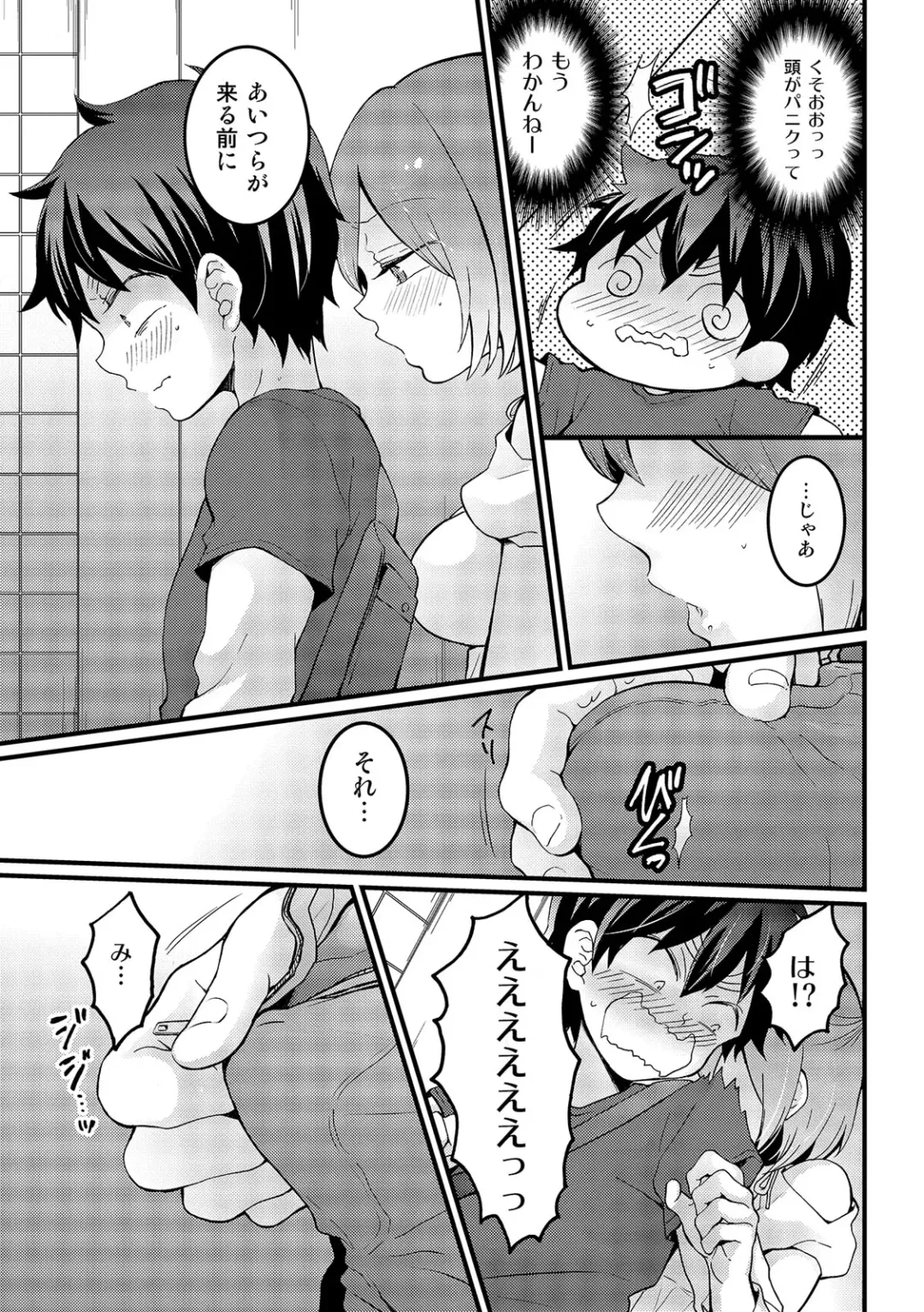 [Nagata Maria] Totsuzen Onnanoko ni Natta node, Ore no Oppai Monde mimasen ka? 16 Fhentai - Page 13