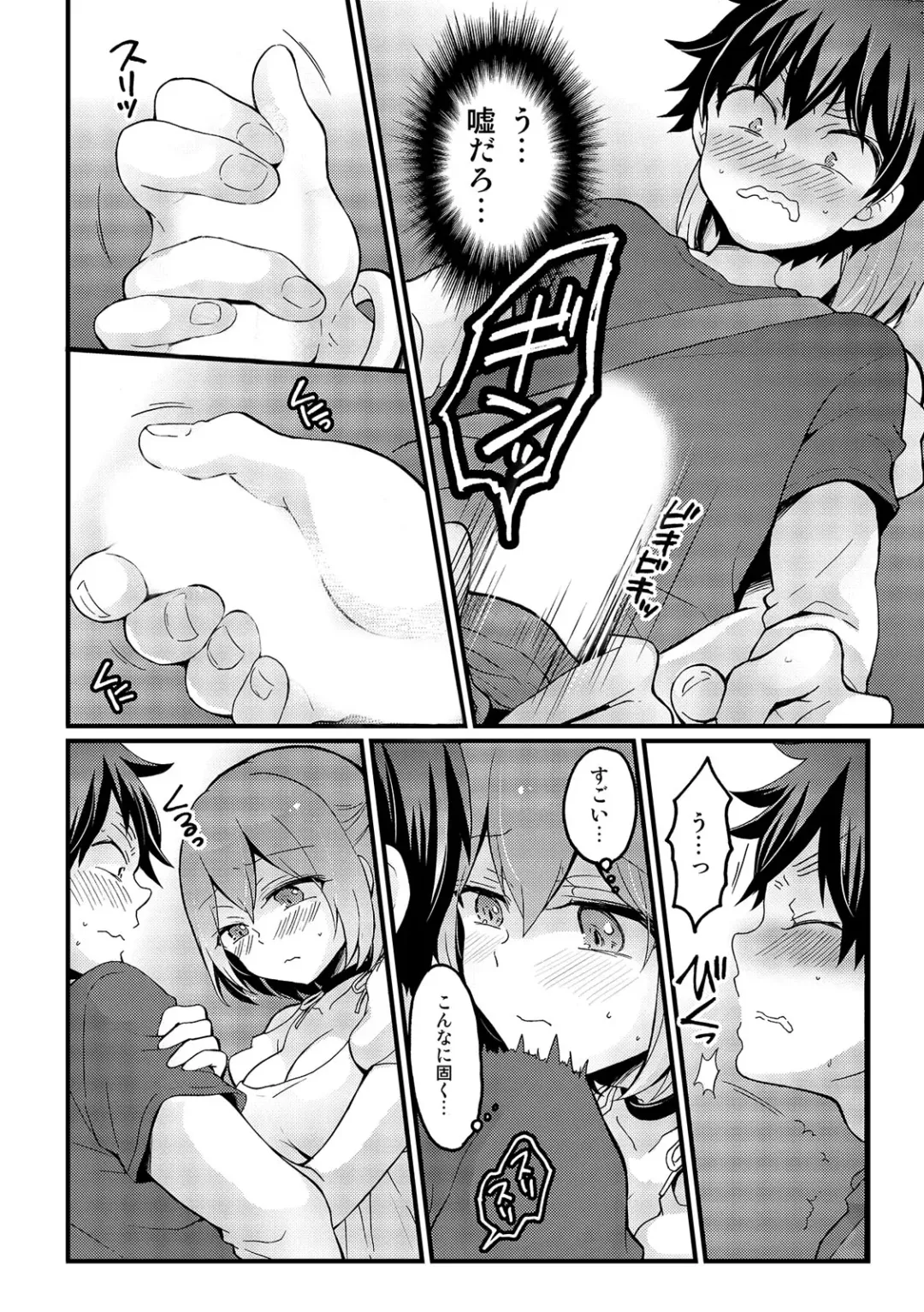 [Nagata Maria] Totsuzen Onnanoko ni Natta node, Ore no Oppai Monde mimasen ka? 16 Fhentai - Page 14