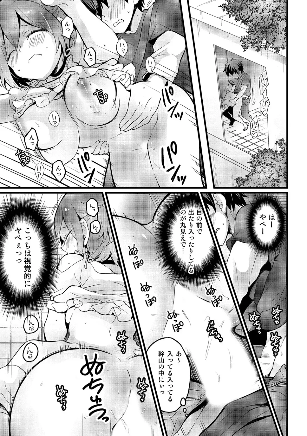 [Nagata Maria] Totsuzen Onnanoko ni Natta node, Ore no Oppai Monde mimasen ka? 16 Fhentai - Page 23