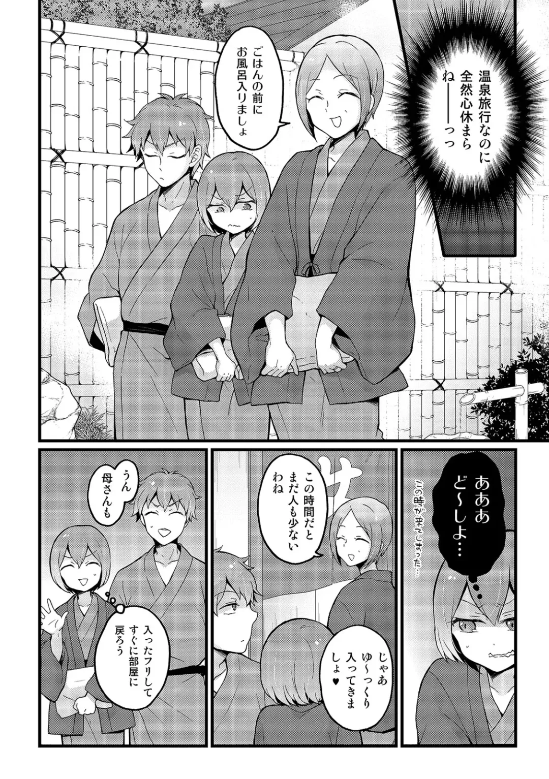 [Nagata Maria] Totsuzen Onnanoko ni Natta node, Ore no Oppai Monde mimasen ka? 16 Fhentai - Page 32