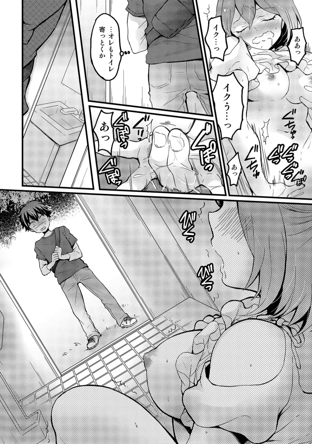 [Nagata Maria] Totsuzen Onnanoko ni Natta node, Ore no Oppai Monde mimasen ka? 16 Fhentai - Page 8