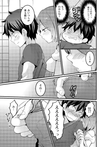 [Nagata Maria] Totsuzen Onnanoko ni Natta node, Ore no Oppai Monde mimasen ka? 16 Fhentai - Page 13