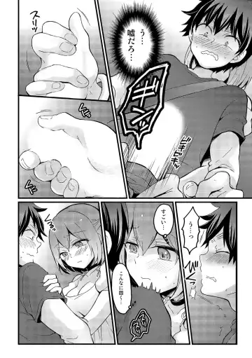 [Nagata Maria] Totsuzen Onnanoko ni Natta node, Ore no Oppai Monde mimasen ka? 16 Fhentai - Page 14