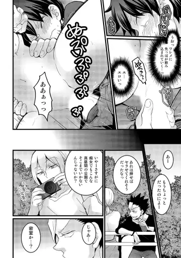 [Nagata Maria] Totsuzen Onnanoko ni Natta node, Ore no Oppai Monde mimasen ka? 16 Fhentai - Page 22