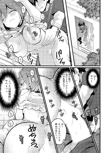 [Nagata Maria] Totsuzen Onnanoko ni Natta node, Ore no Oppai Monde mimasen ka? 16 Fhentai - Page 23