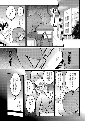 [Nagata Maria] Totsuzen Onnanoko ni Natta node, Ore no Oppai Monde mimasen ka? 16 Fhentai - Page 27