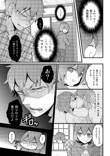 [Nagata Maria] Totsuzen Onnanoko ni Natta node, Ore no Oppai Monde mimasen ka? 16 Fhentai - Page 31