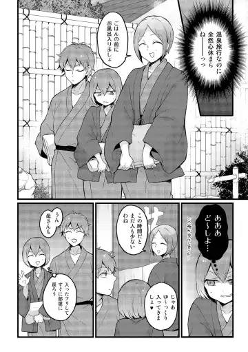 [Nagata Maria] Totsuzen Onnanoko ni Natta node, Ore no Oppai Monde mimasen ka? 16 Fhentai - Page 32