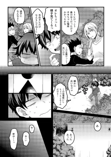 [Nagata Maria] Totsuzen Onnanoko ni Natta node, Ore no Oppai Monde mimasen ka? 16 Fhentai - Page 4