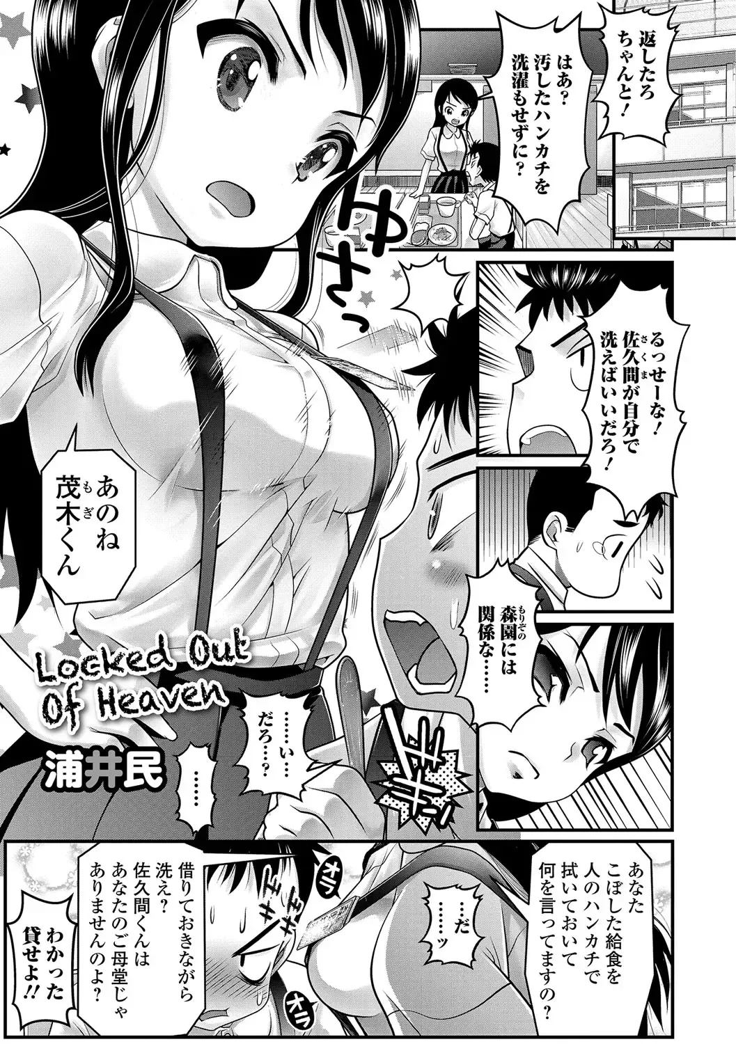 Digital Puni Pedo! Vol. 04 Fhentai - Page 50