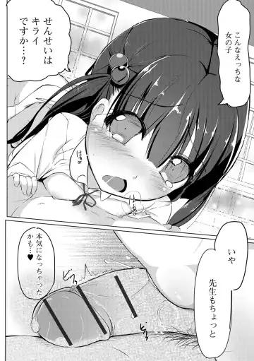 Digital Puni Pedo! Vol. 04 Fhentai - Page 75