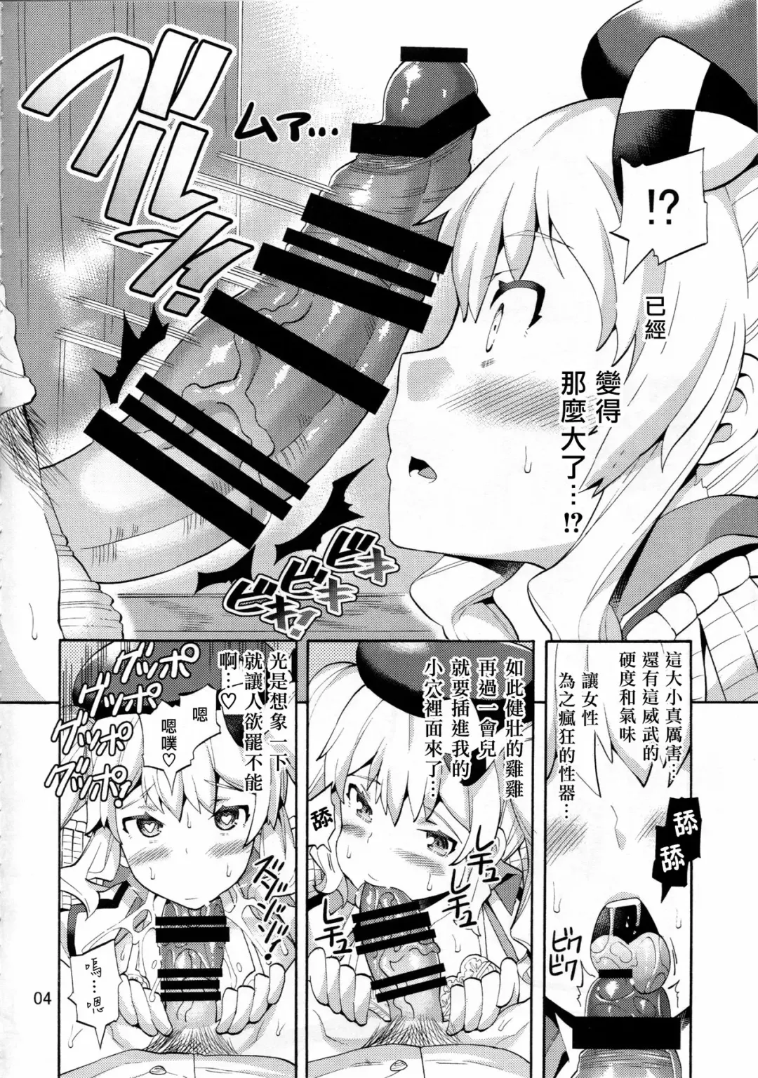 [Sakai Nayuta] Niizuma Kashima to Sokonashi Teitoku Fhentai - Page 5