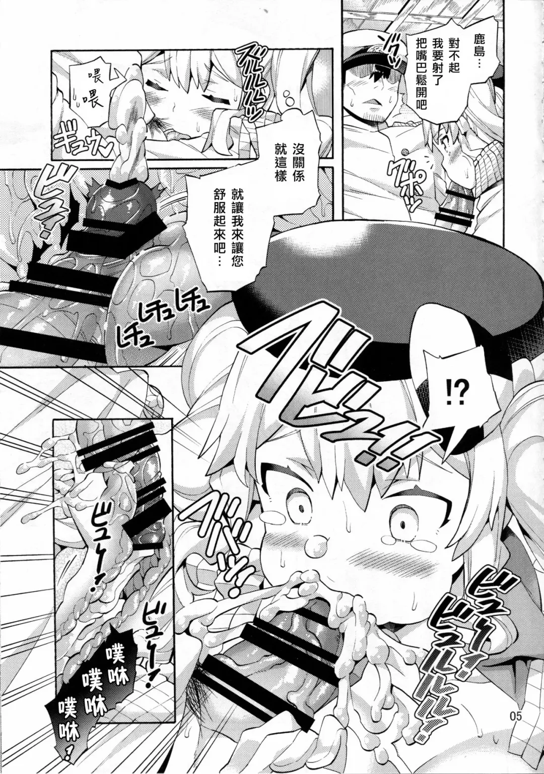 [Sakai Nayuta] Niizuma Kashima to Sokonashi Teitoku Fhentai - Page 6