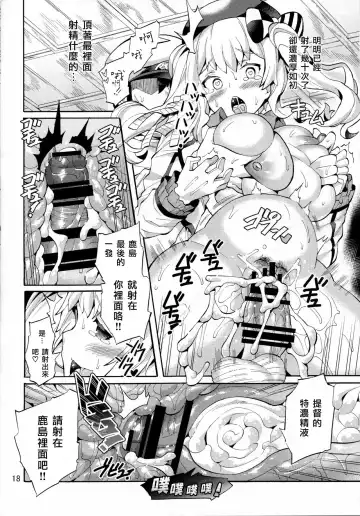 [Sakai Nayuta] Niizuma Kashima to Sokonashi Teitoku Fhentai - Page 19