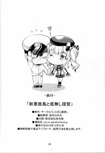 [Sakai Nayuta] Niizuma Kashima to Sokonashi Teitoku Fhentai - Page 25