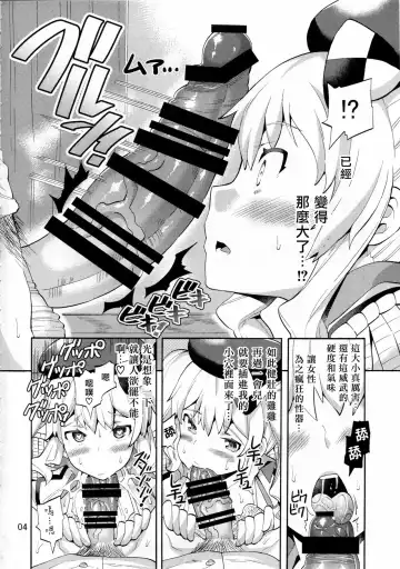 [Sakai Nayuta] Niizuma Kashima to Sokonashi Teitoku Fhentai - Page 5