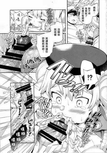 [Sakai Nayuta] Niizuma Kashima to Sokonashi Teitoku Fhentai - Page 6