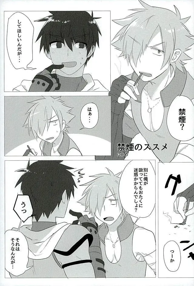 [Aoda - Maruo] Eiyuu ni Soudan da! Fhentai - Page 10