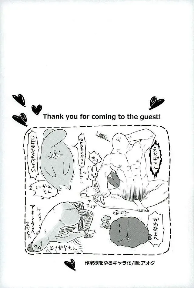 [Aoda - Maruo] Eiyuu ni Soudan da! Fhentai - Page 16