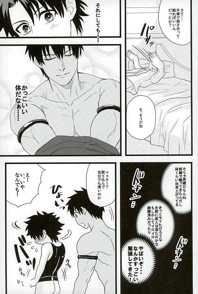 [Aoda - Maruo] Eiyuu ni Soudan da! Fhentai - Page 21