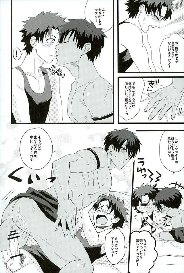 [Aoda - Maruo] Eiyuu ni Soudan da! Fhentai - Page 26