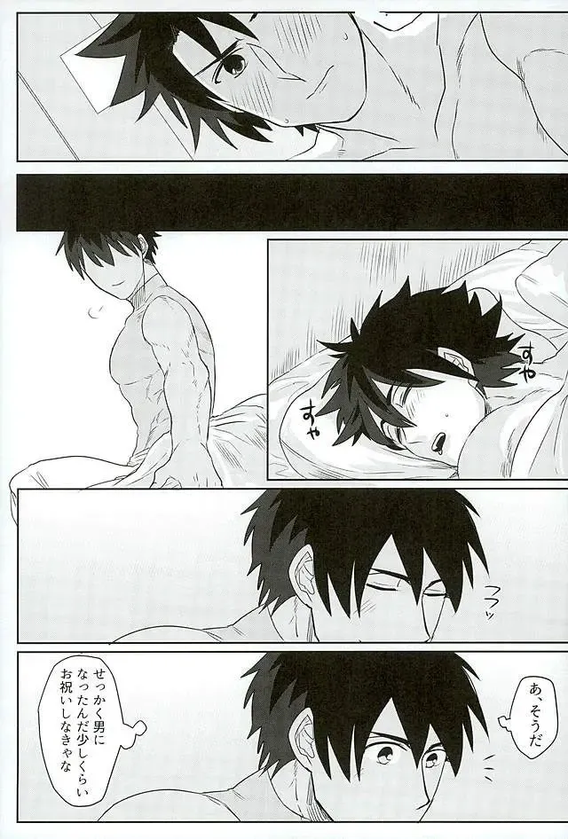 [Aoda - Maruo] Eiyuu ni Soudan da! Fhentai - Page 44