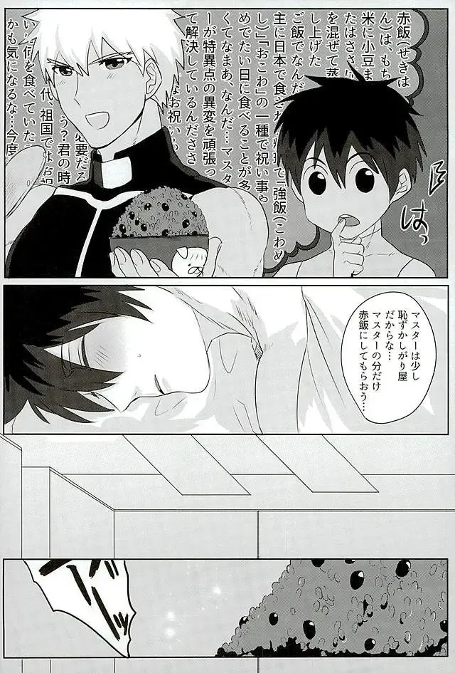 [Aoda - Maruo] Eiyuu ni Soudan da! Fhentai - Page 45