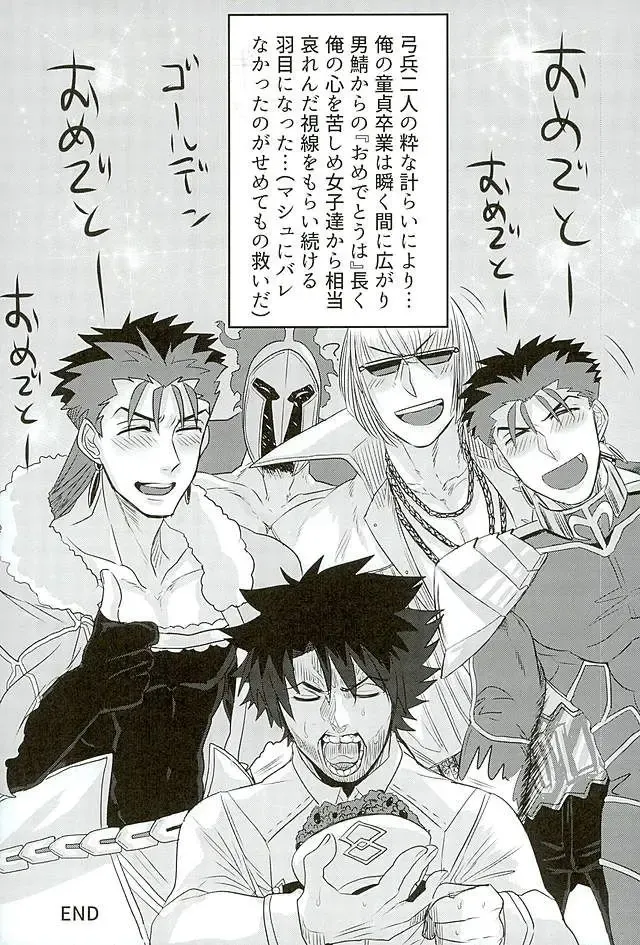 [Aoda - Maruo] Eiyuu ni Soudan da! Fhentai - Page 46