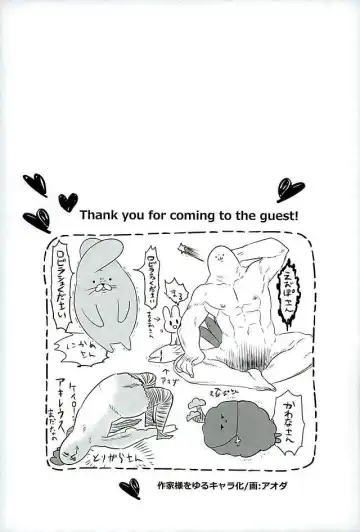 [Aoda - Maruo] Eiyuu ni Soudan da! Fhentai - Page 16