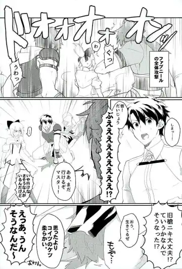 [Aoda - Maruo] Eiyuu ni Soudan da! Fhentai - Page 5