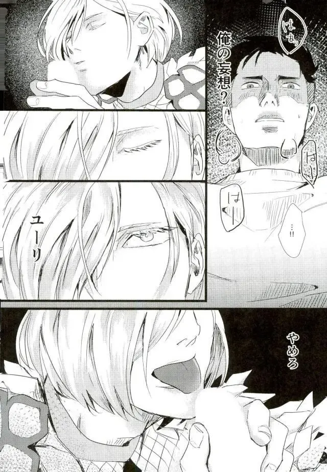 [Eve] Yousei o Saratta Hi Fhentai - Page 15