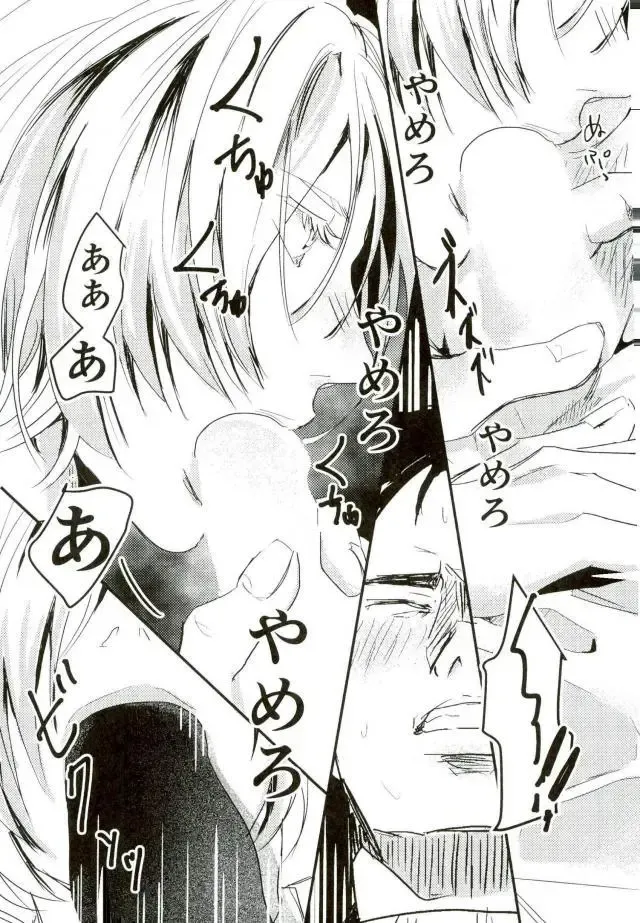 [Eve] Yousei o Saratta Hi Fhentai - Page 16