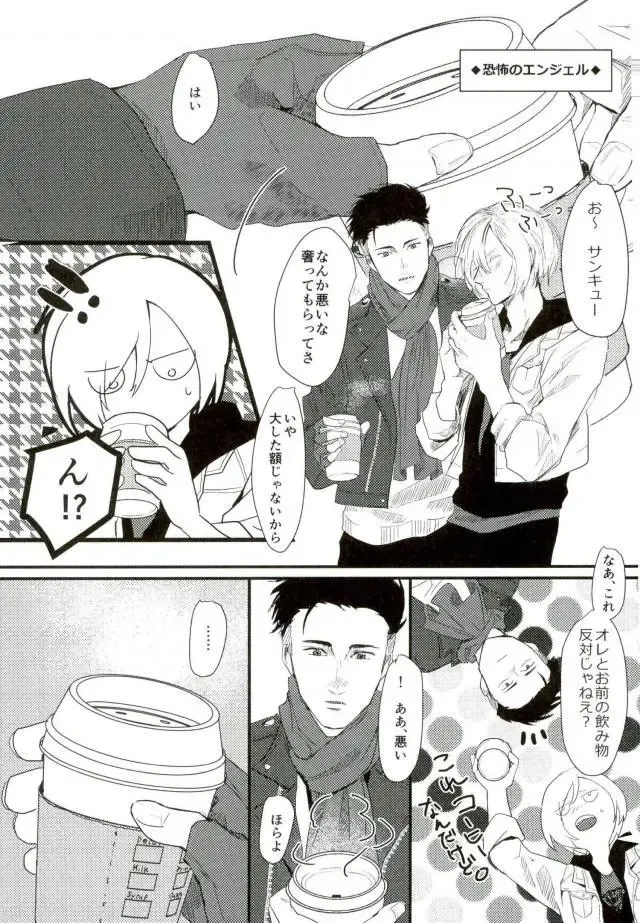 [Eve] Yousei o Saratta Hi Fhentai - Page 2