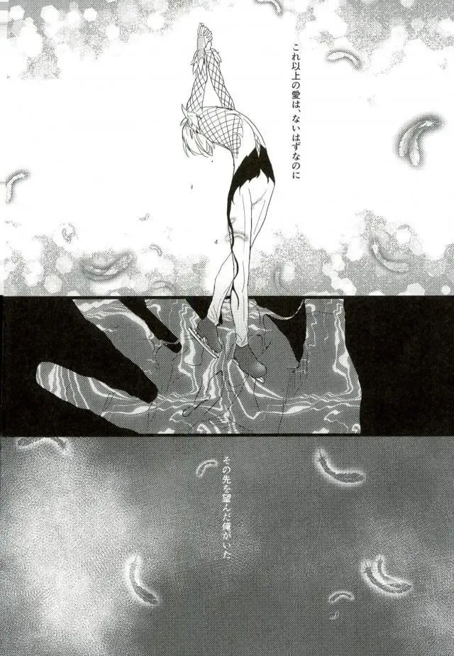 [Eve] Yousei o Saratta Hi Fhentai - Page 23